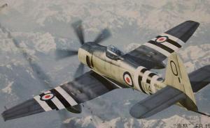 : Hawker Sea Fury FB.11