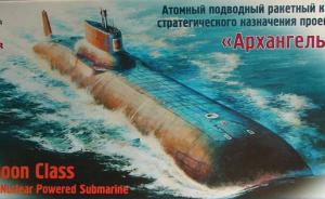 : Russisches Typhoon-Klasse U-Boot