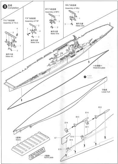 Trumpeter - USS Saratoga CV-3