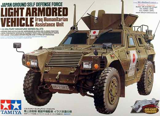 Tamiya - JGSDF Light armored vehicle