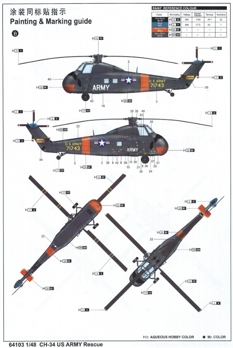 MRC - CH-34 US Army Rescue