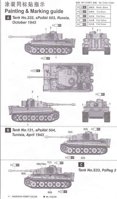 Trumpeter - Tiger I Early Production