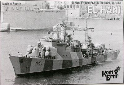 Kombrig - El Hani Frigate Pr. 1159TR (Koni IV)